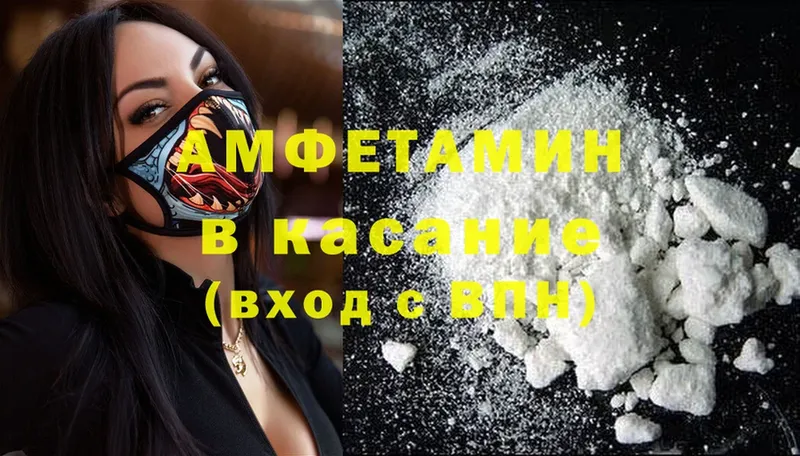 Amphetamine Premium  MEGA ССЫЛКА  Вилюйск 