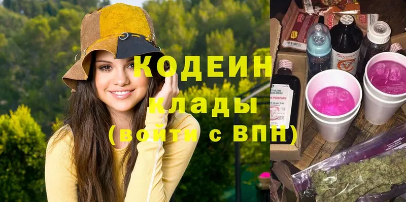 Кодеиновый сироп Lean Purple Drank  хочу   Вилюйск 