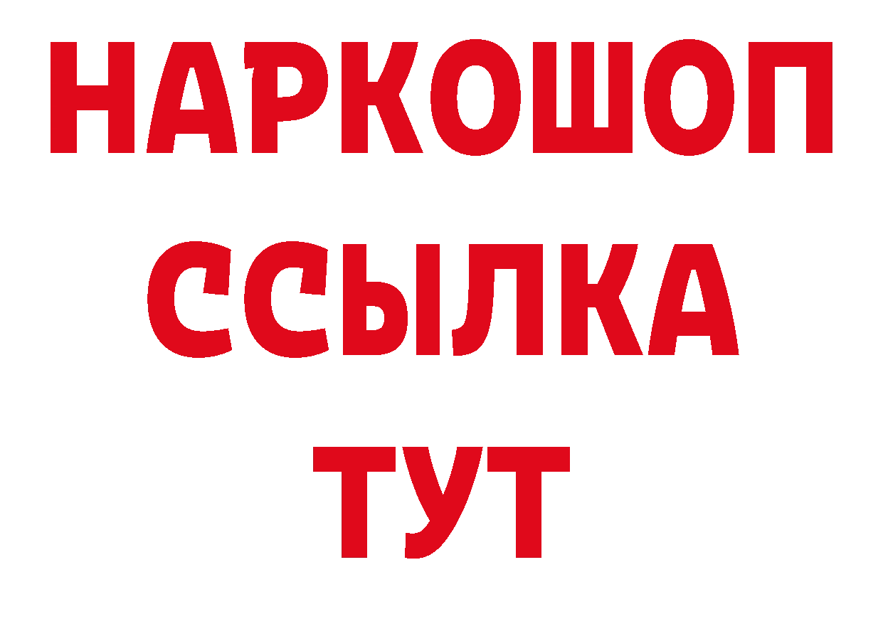 ТГК гашишное масло зеркало нарко площадка MEGA Вилюйск